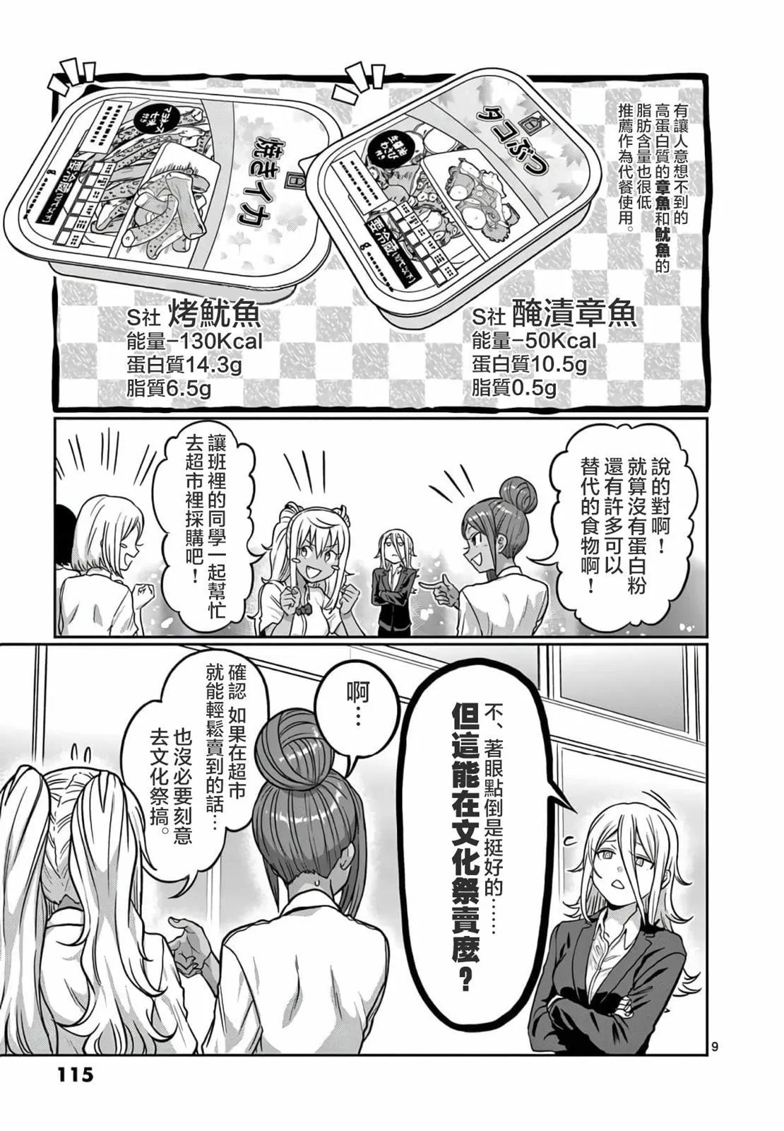 第116话