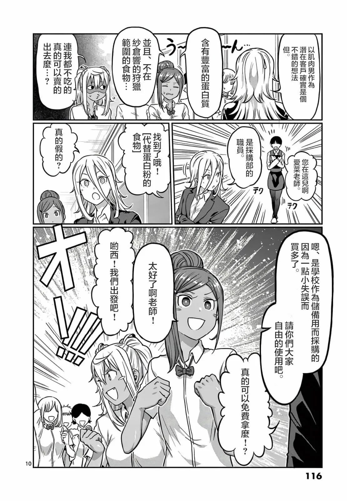 第116话