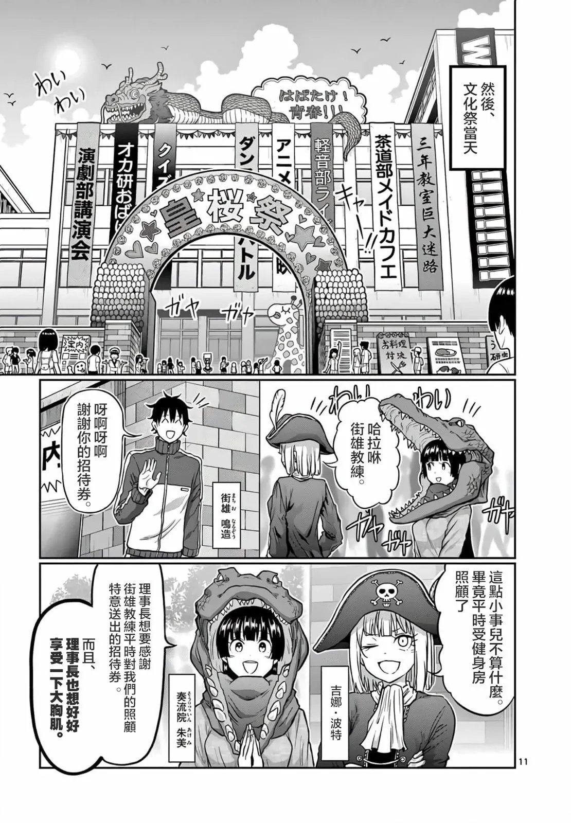 第116话
