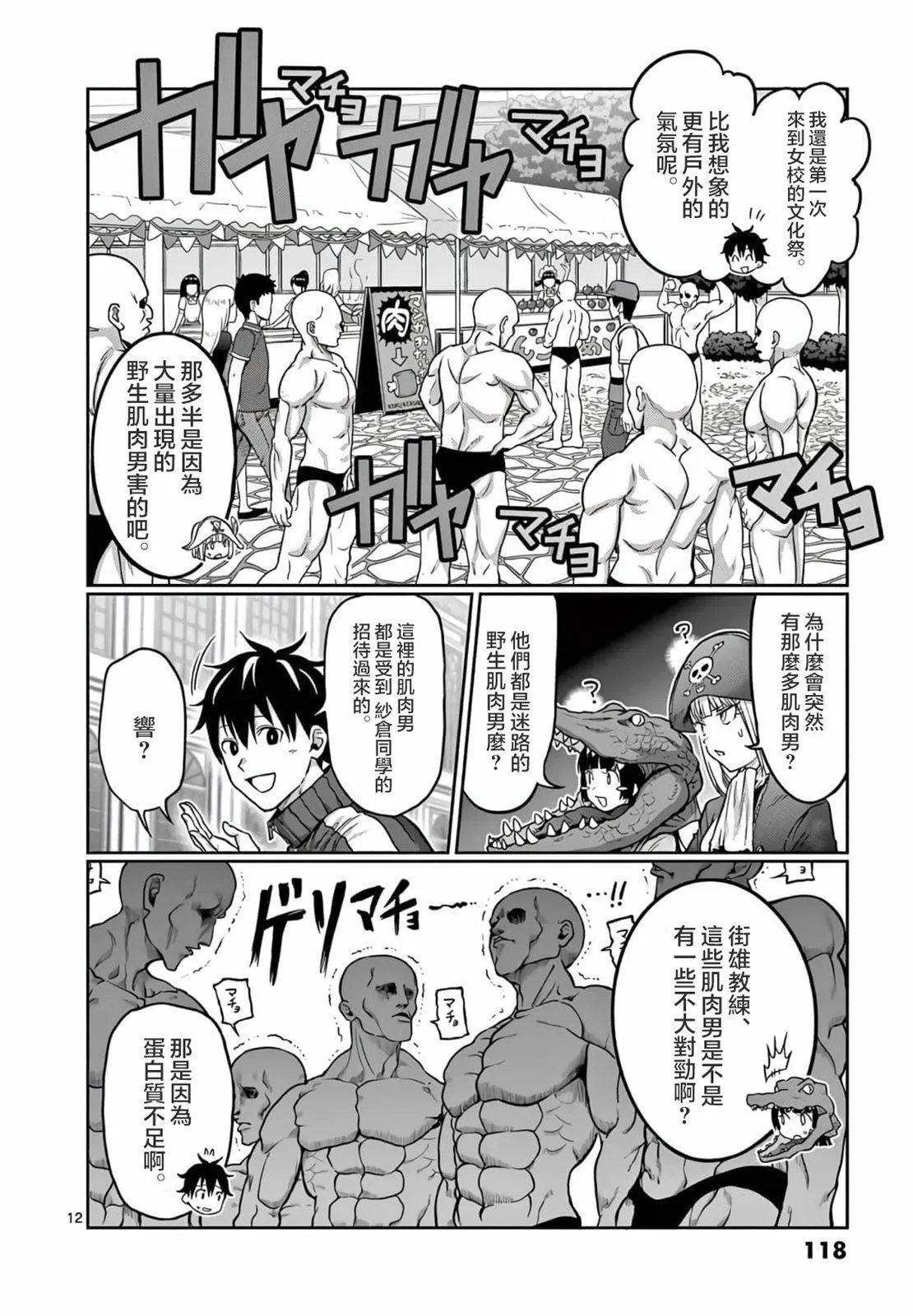 第116话