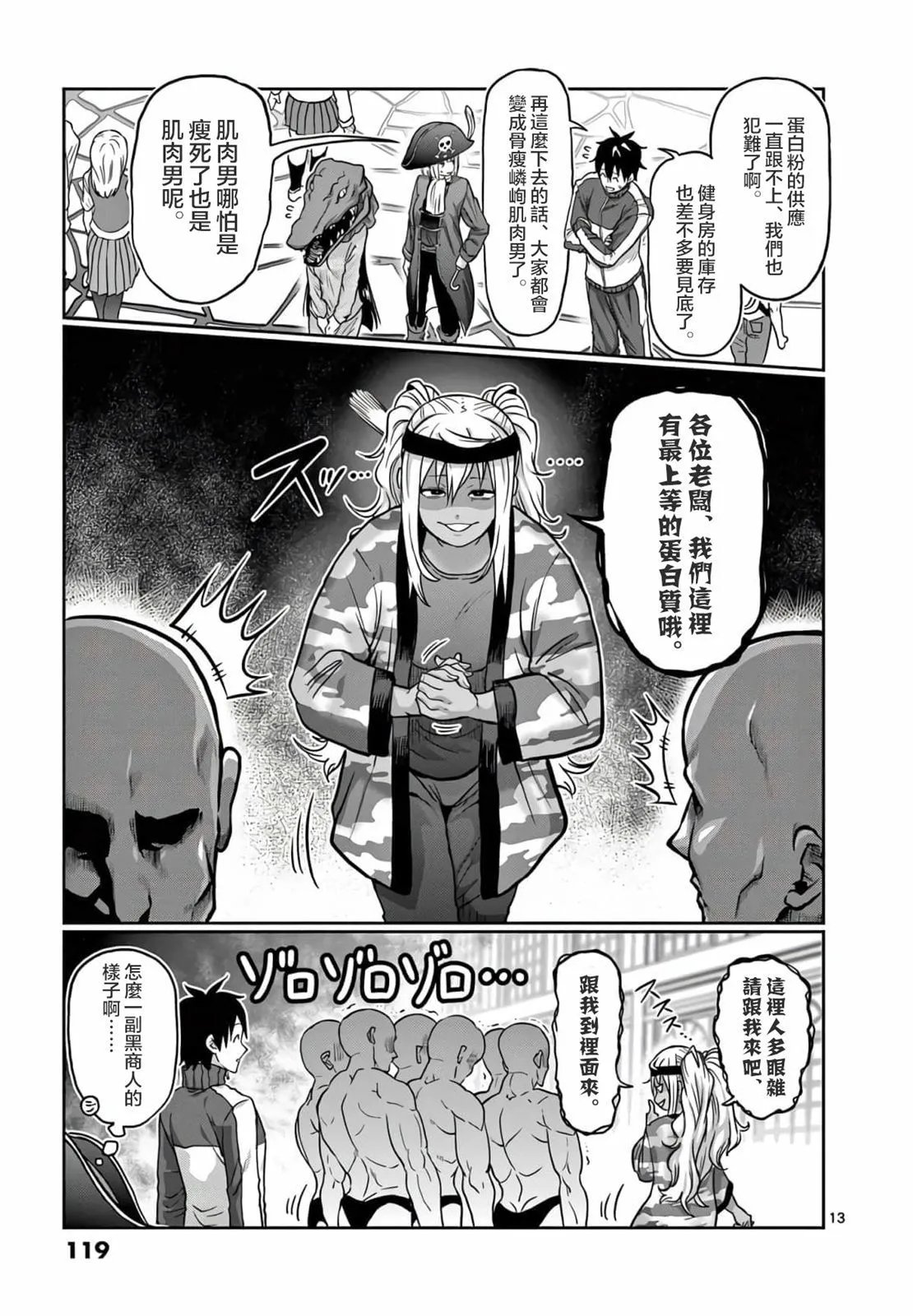 第116话