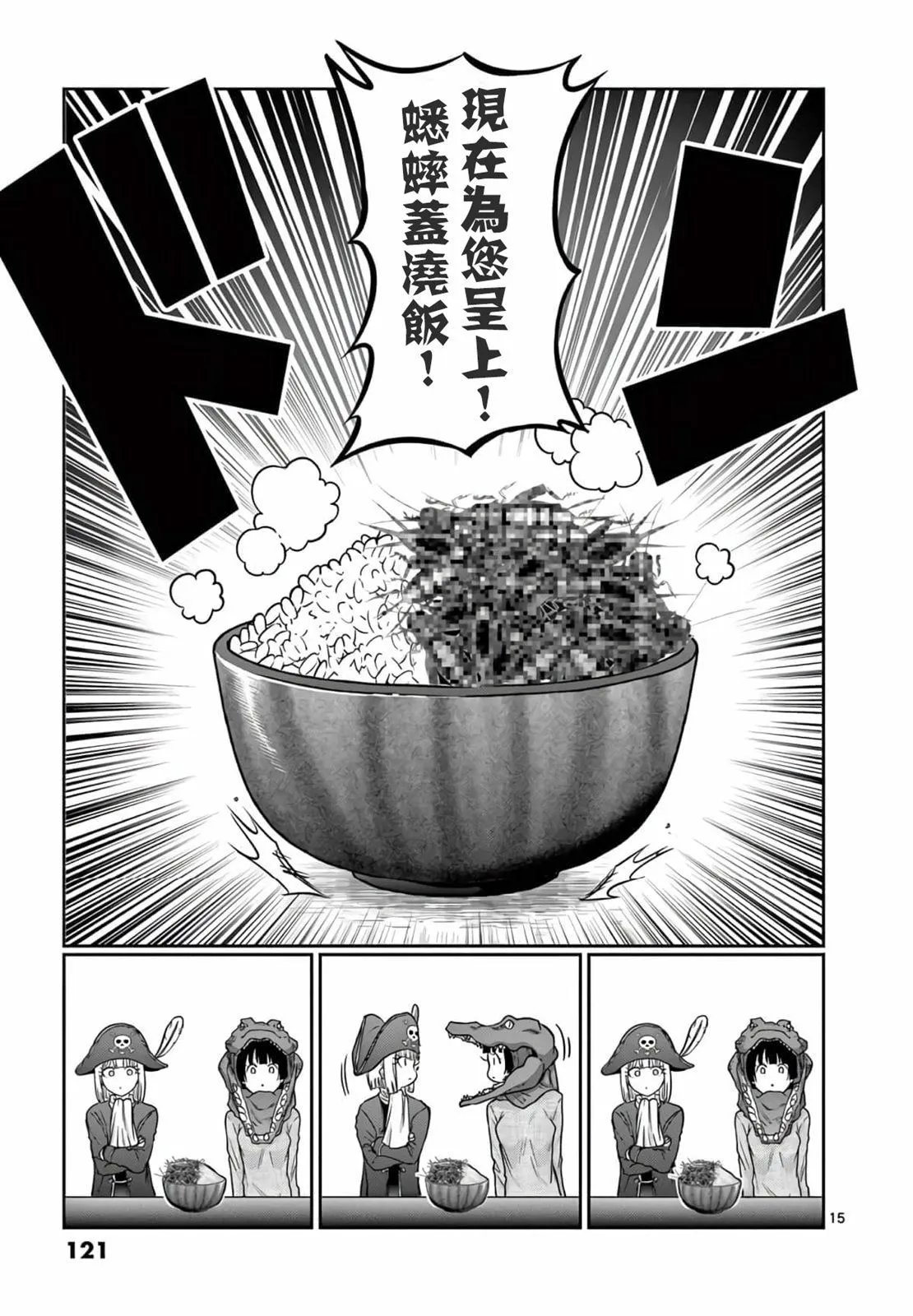 第116话