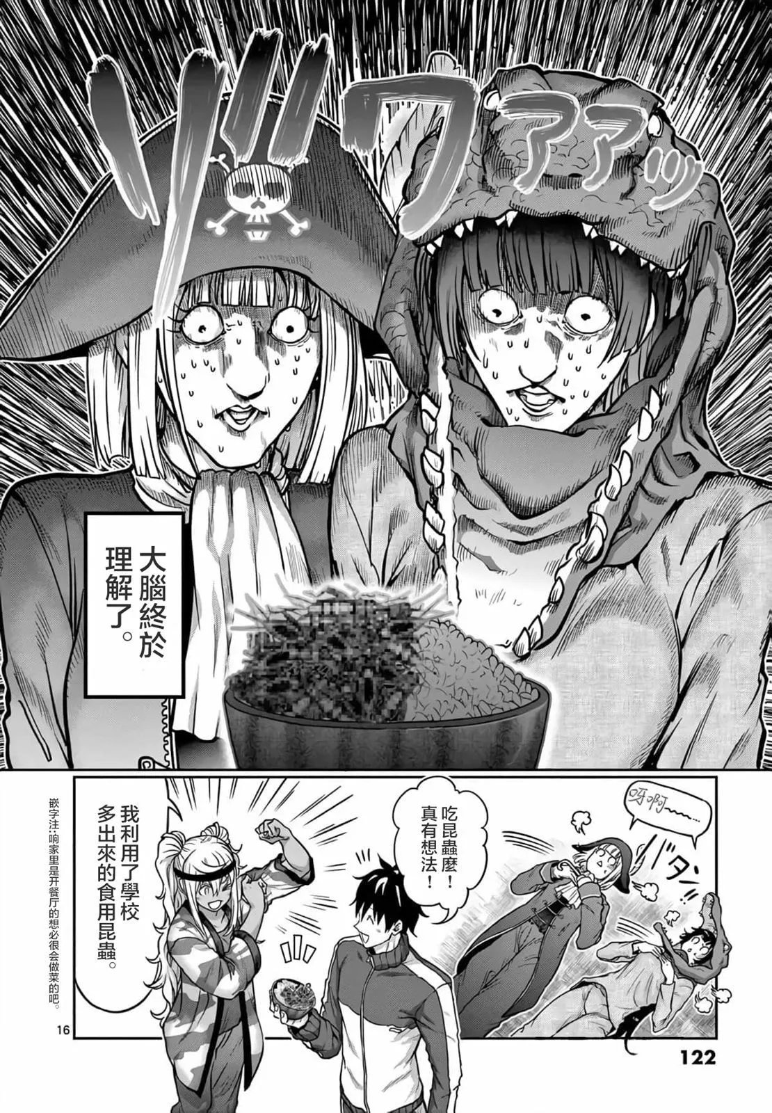 第116话