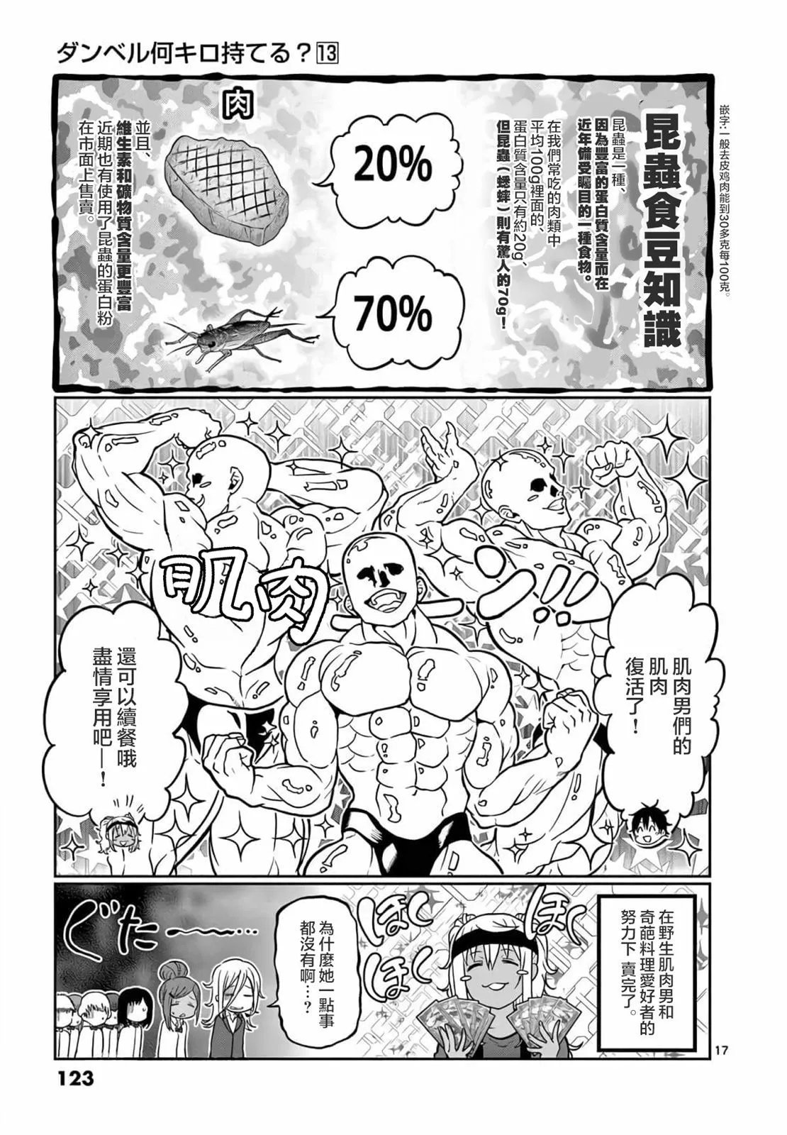 第116话