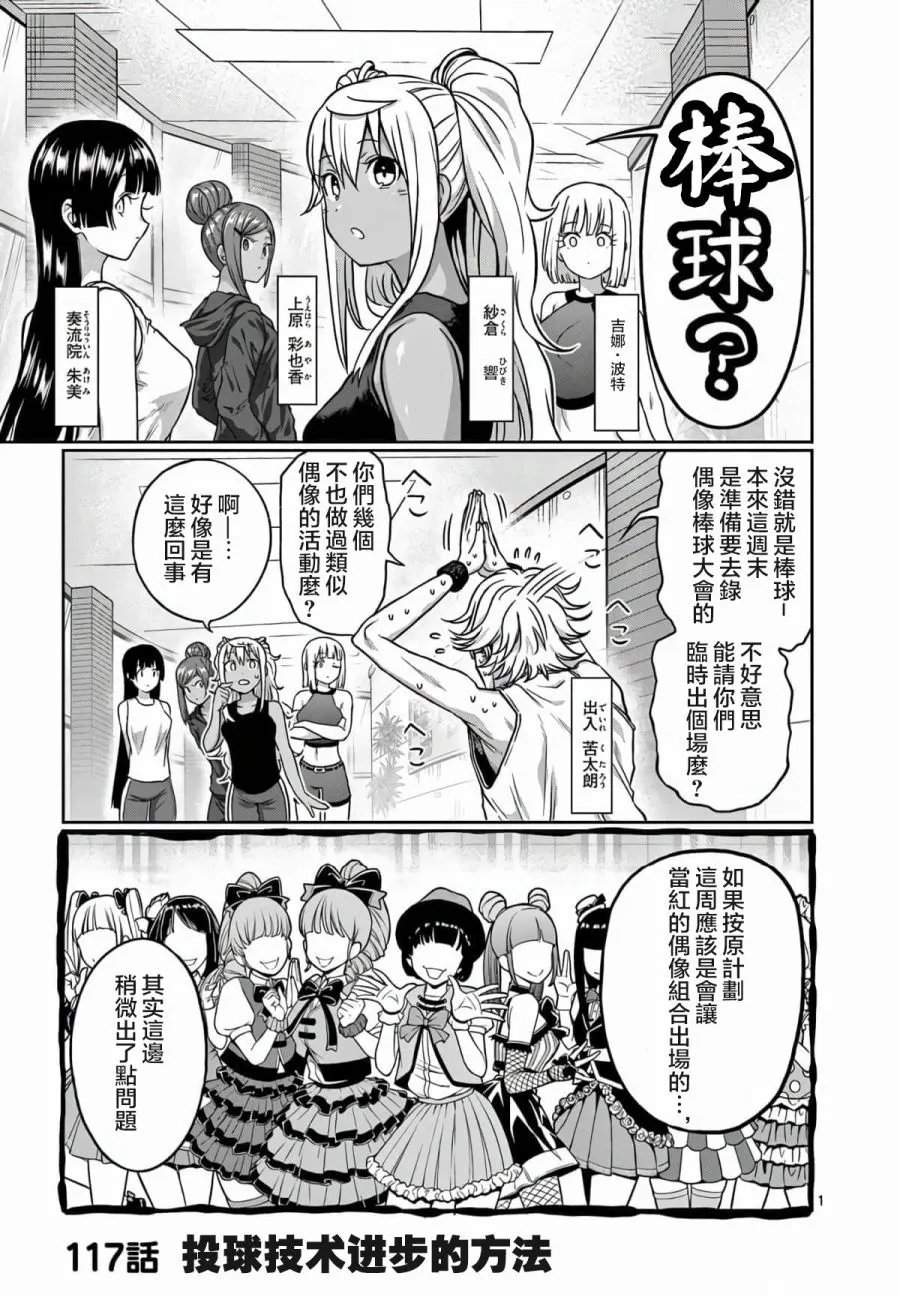 第117话