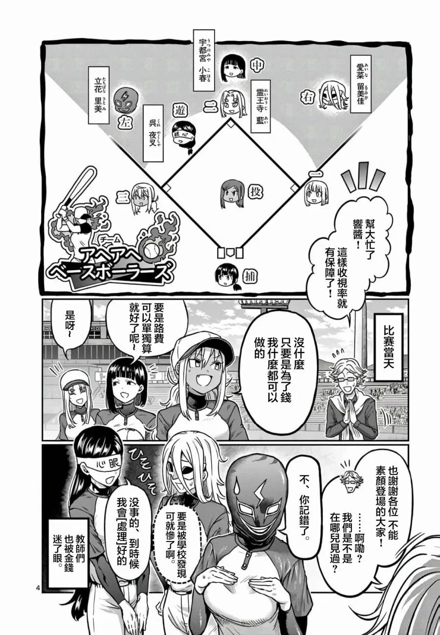 第117话