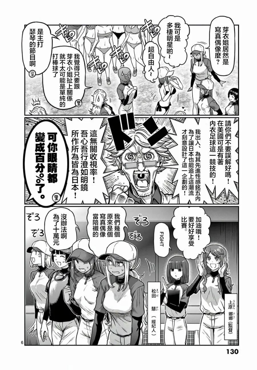 第117话
