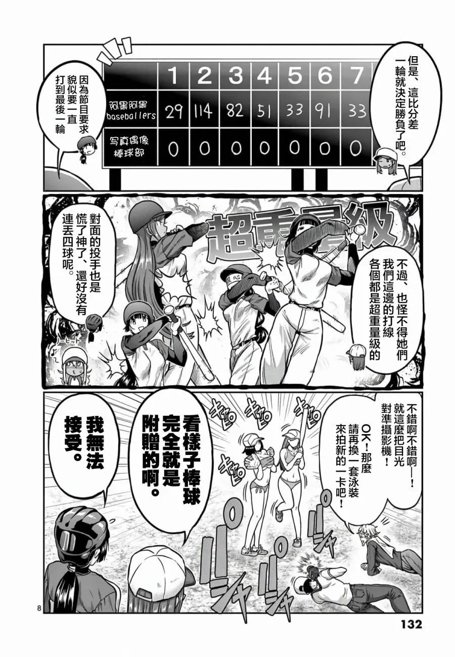 第117话