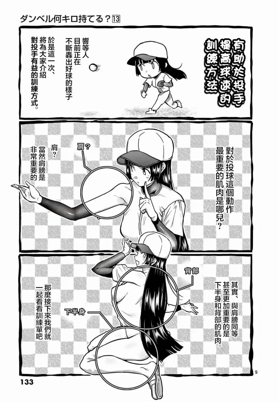 第117话