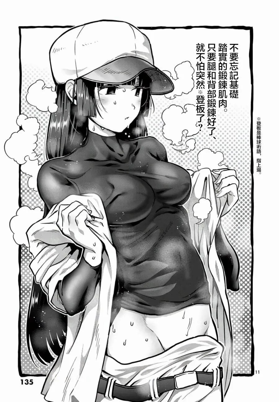 第117话