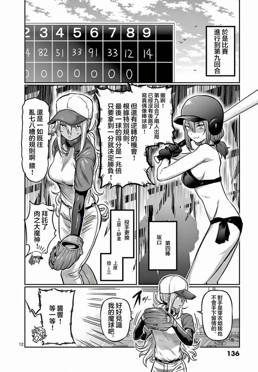第117话