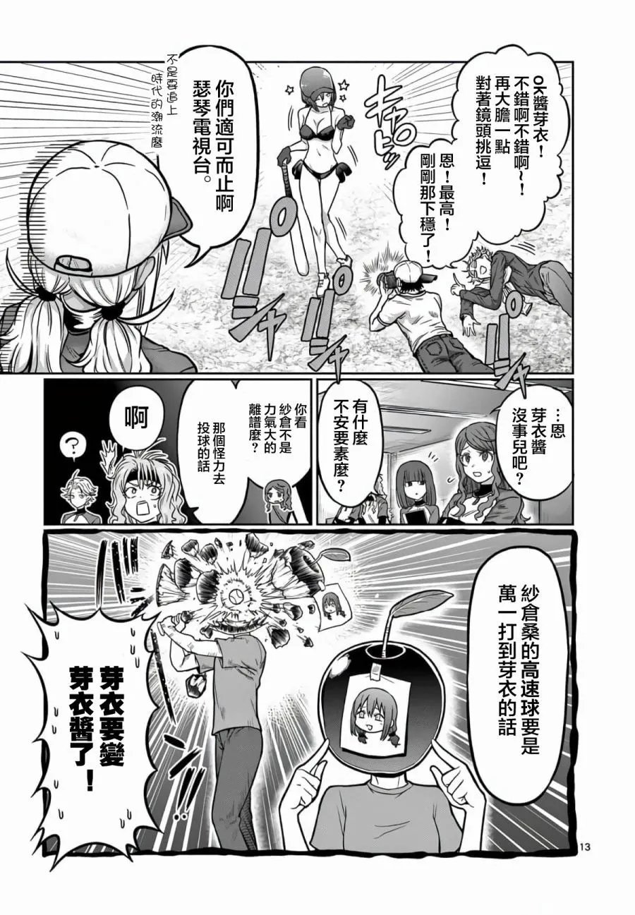 第117话