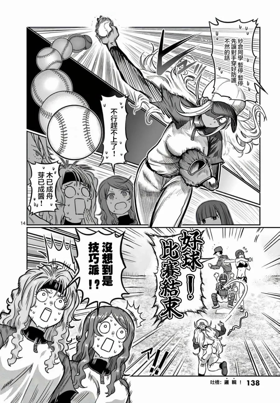 第117话