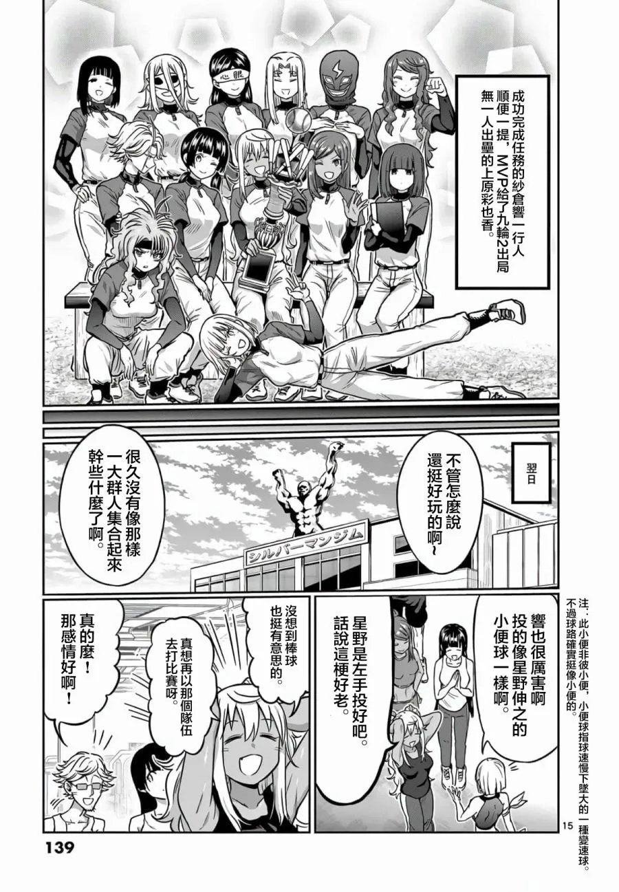 第117话