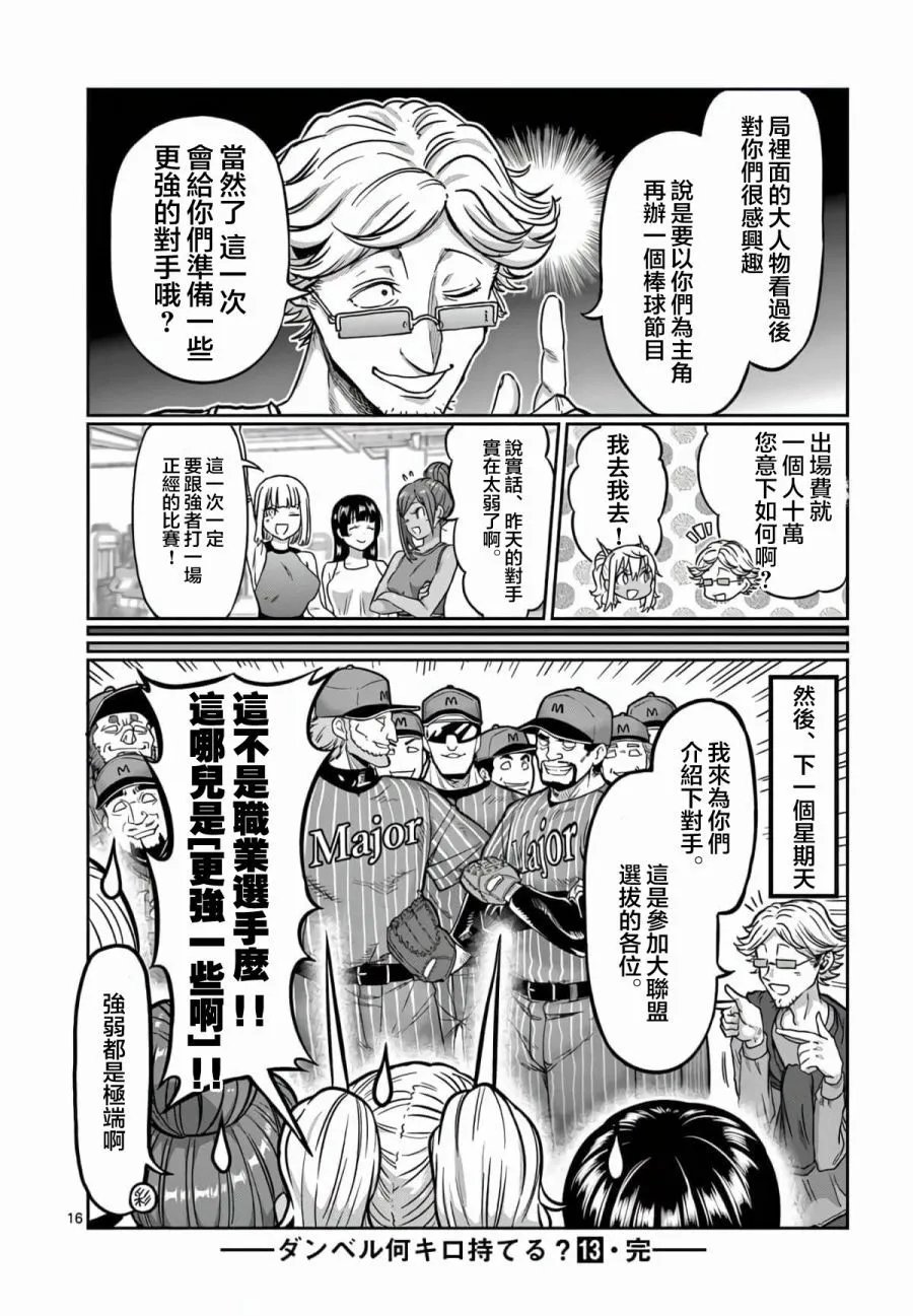 第117话
