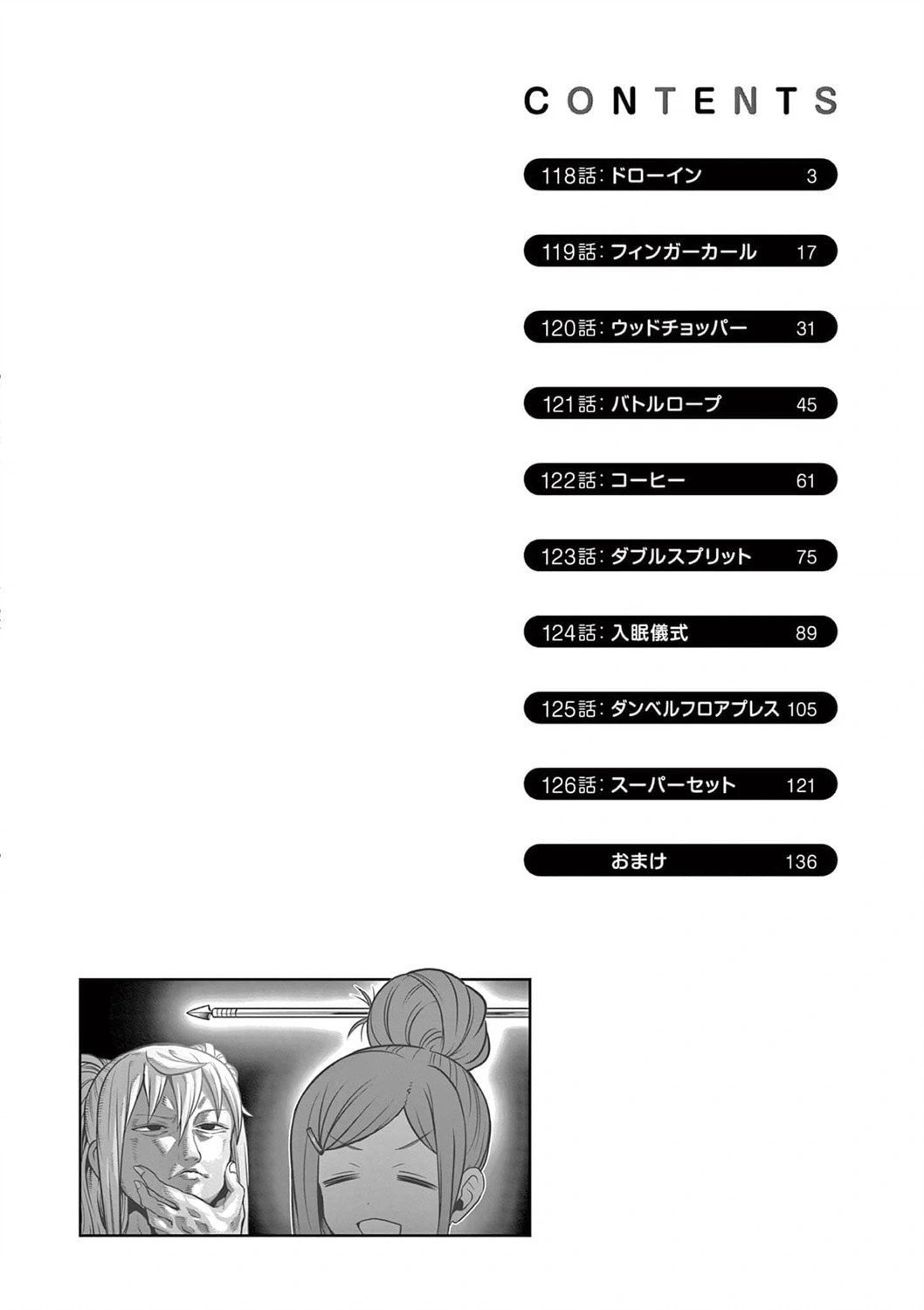 第118话