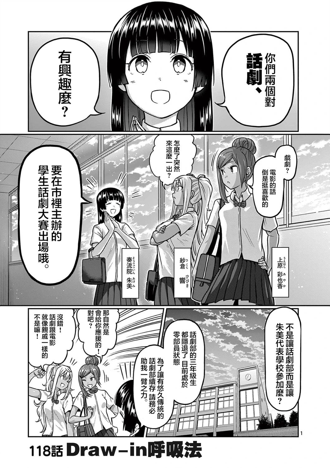 第118话
