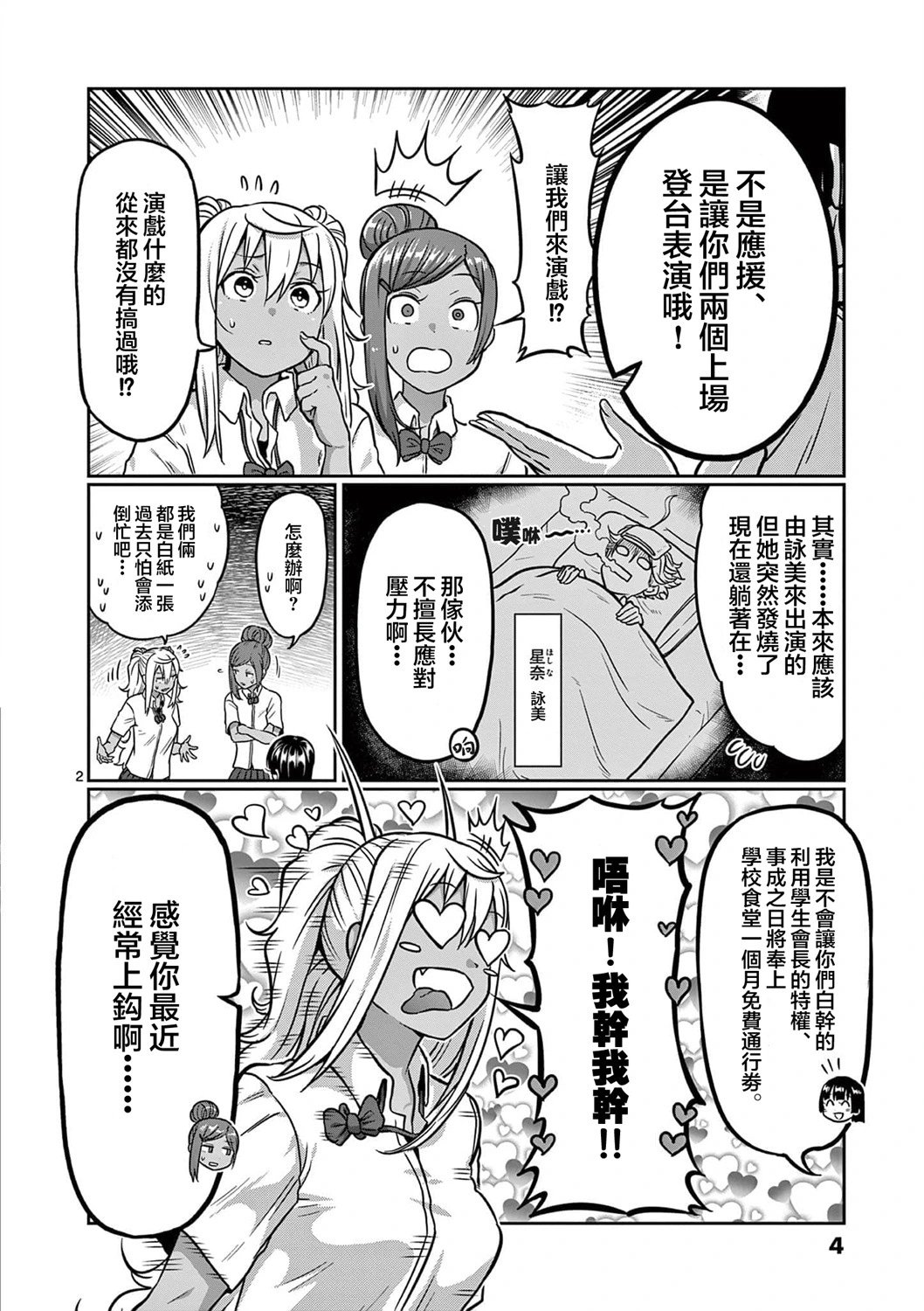 第118话