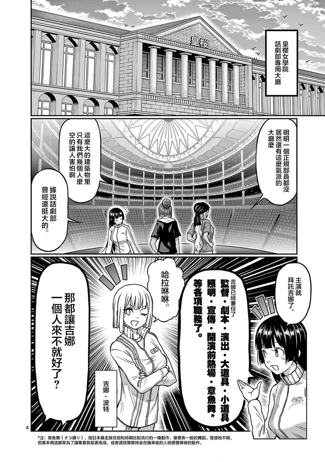 第118话