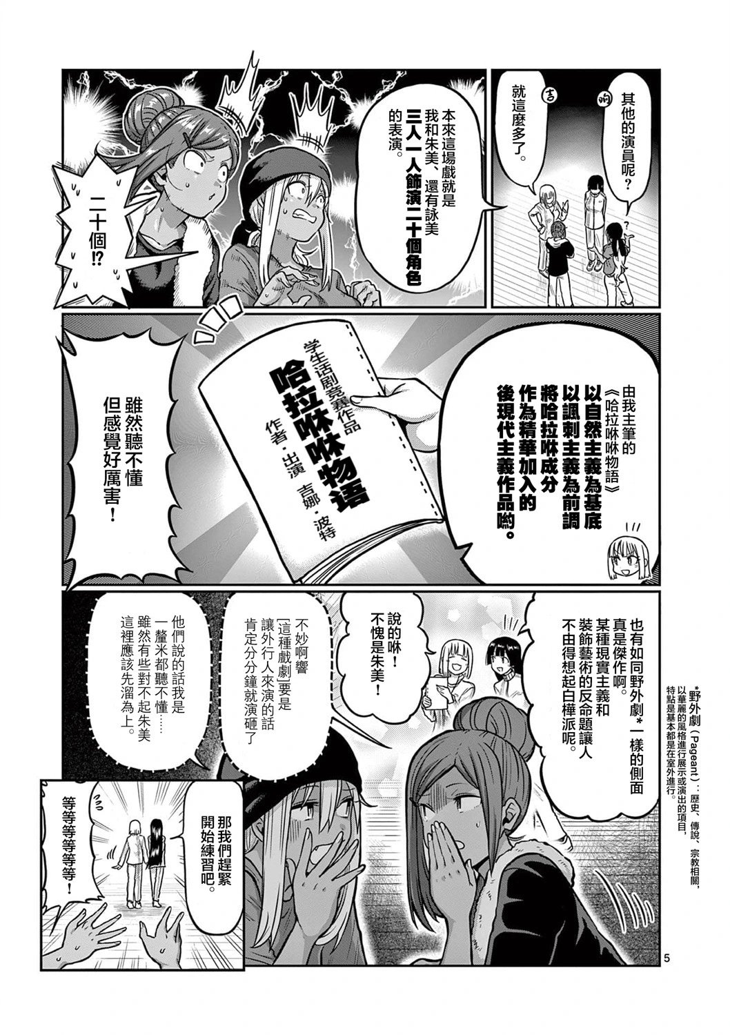 第118话