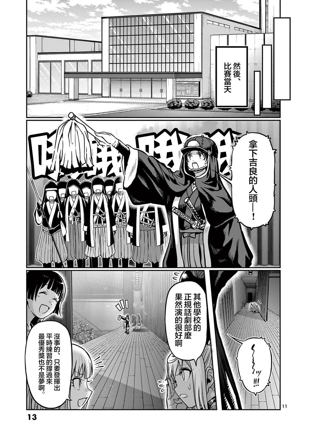 第118话