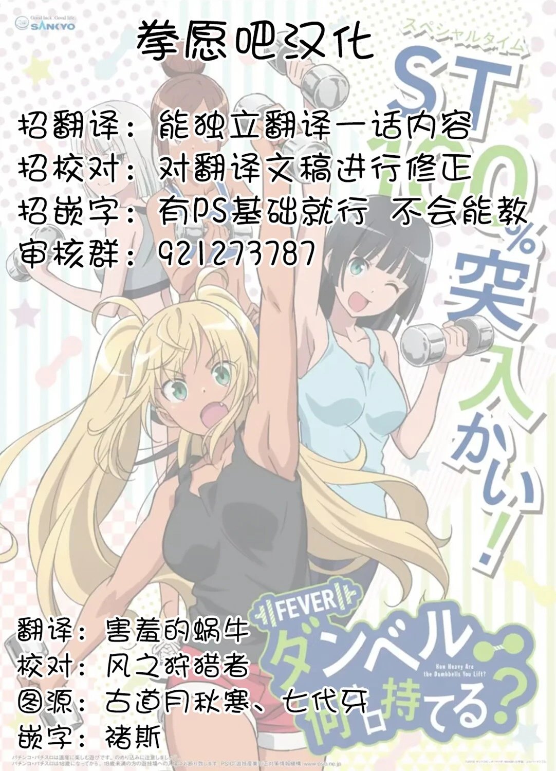 第118话