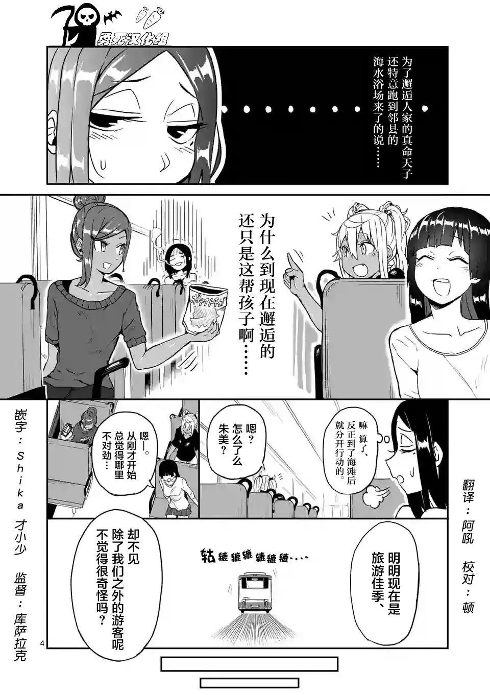 第12回 哑铃，能举多少公斤？第12话