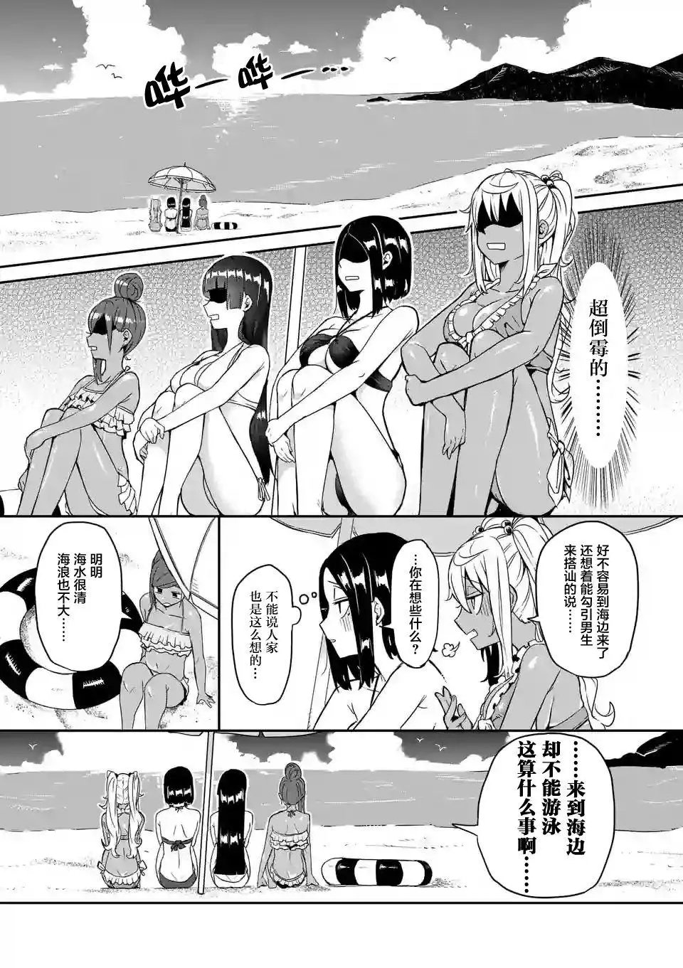 第12回 哑铃，能举多少公斤？第12话