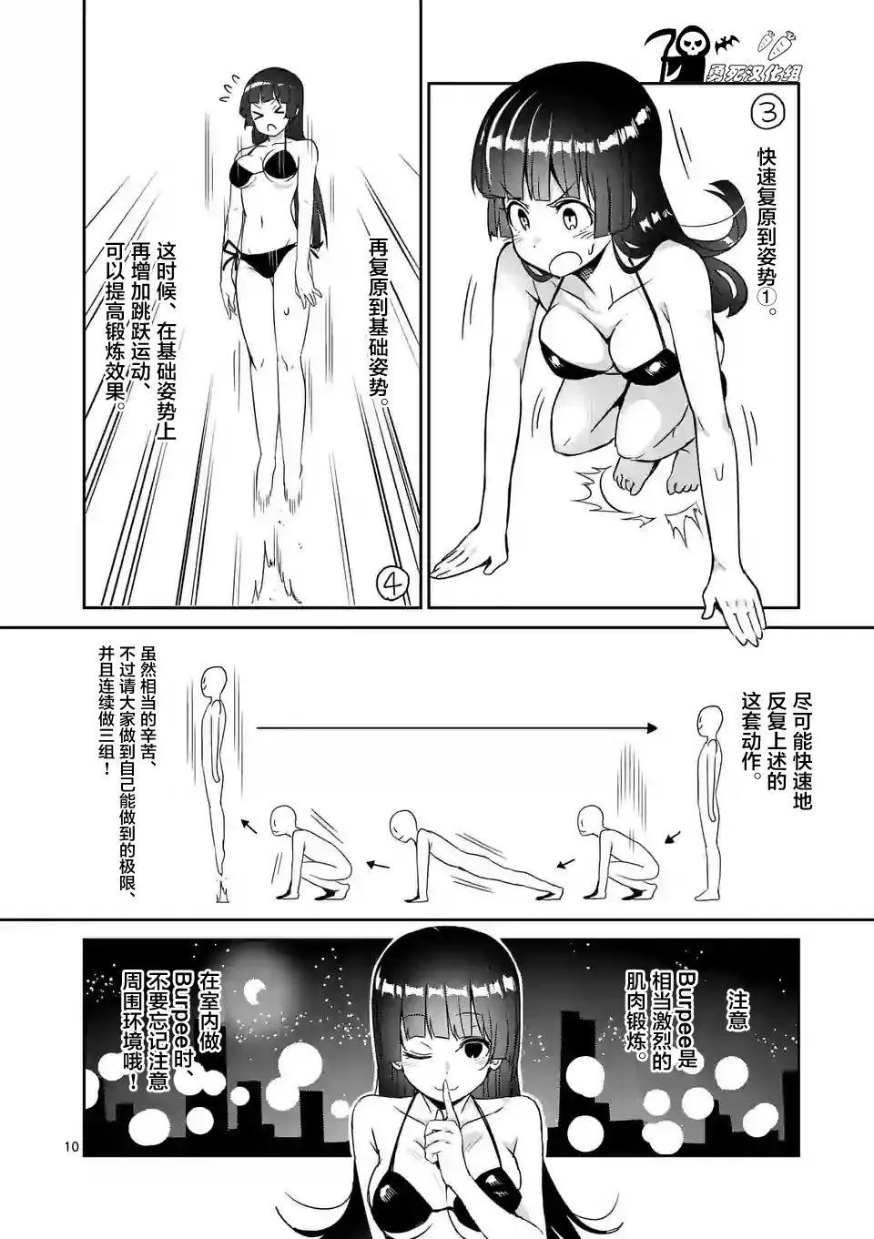 第12回 哑铃，能举多少公斤？第12话