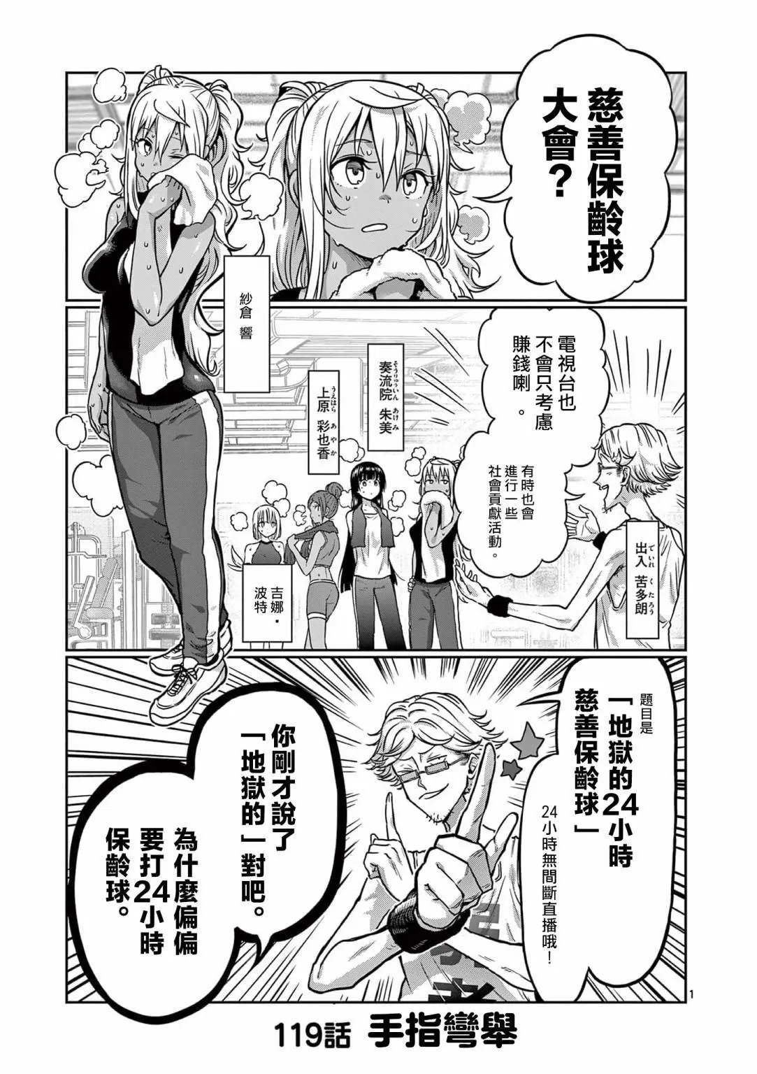 第119话