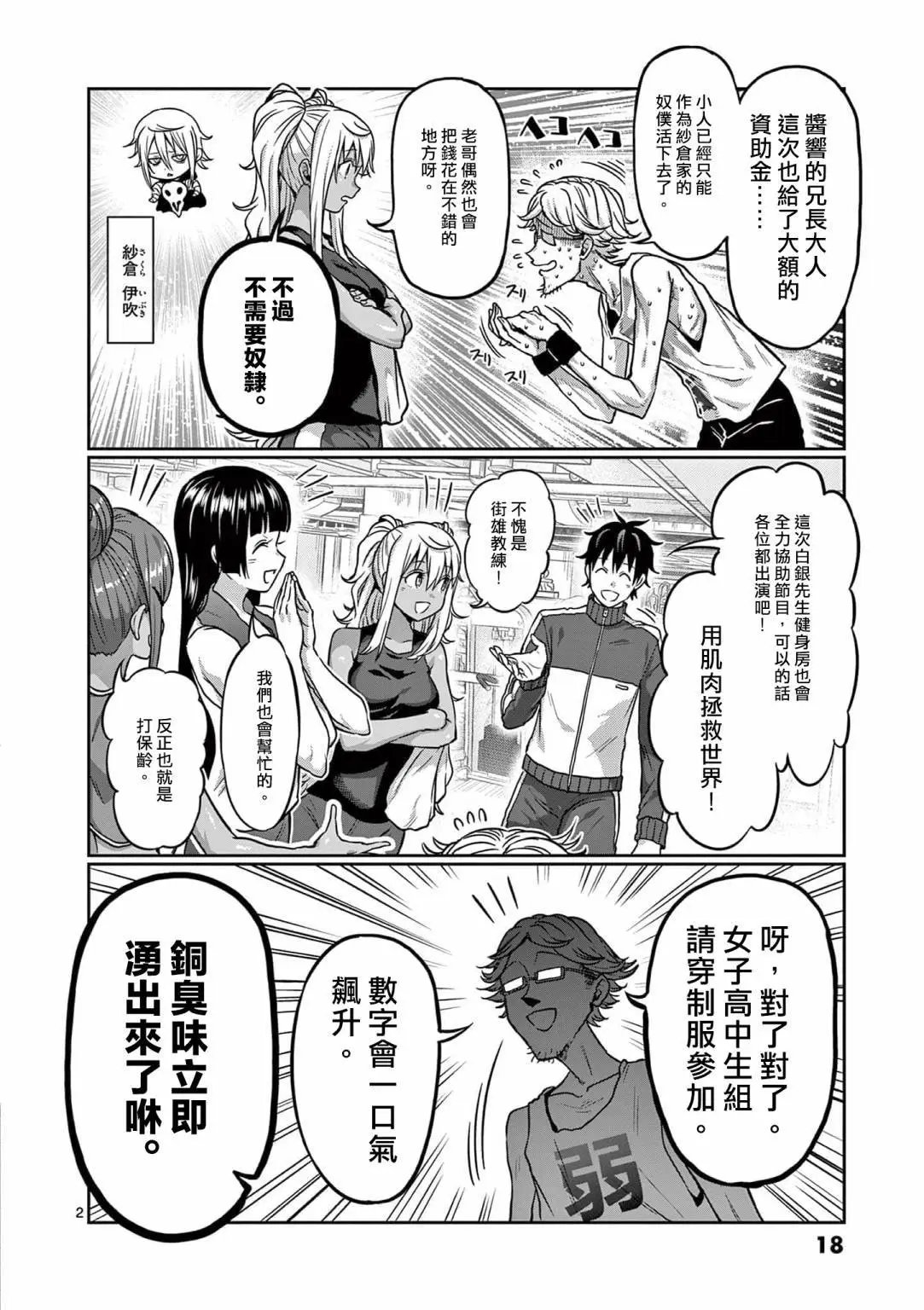 第119话