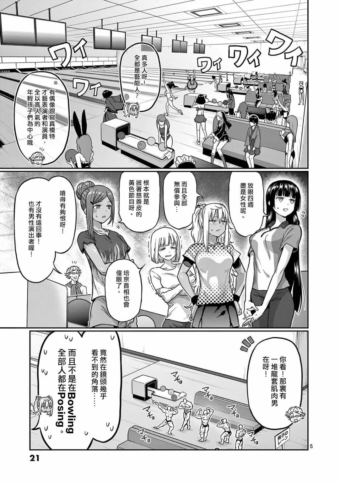 第119话