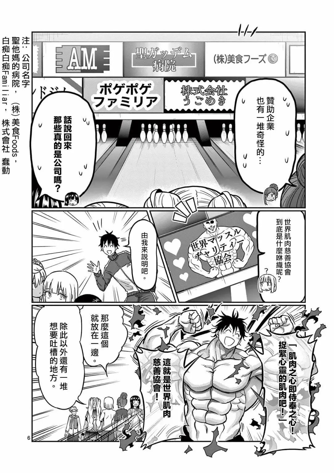 第119话