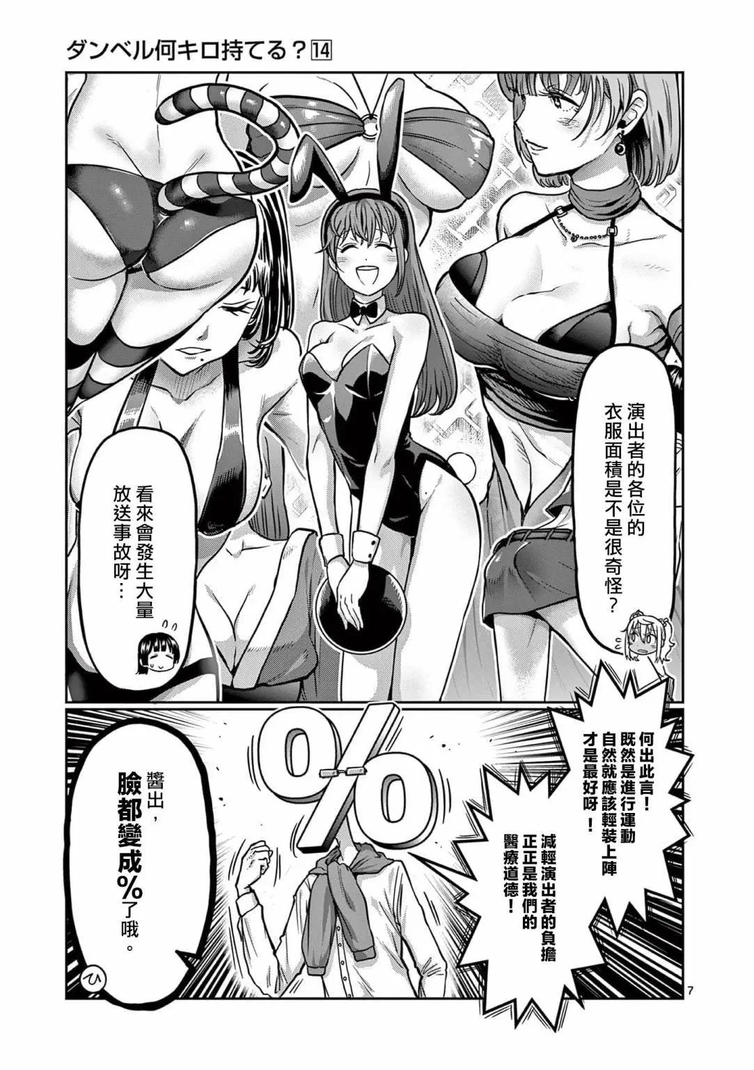 第119话