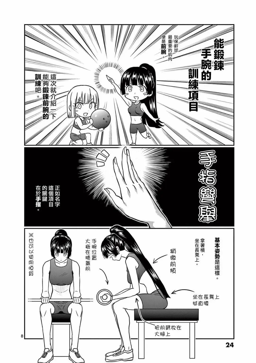 第119话