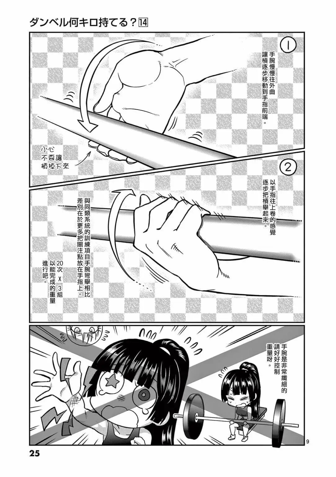第119话