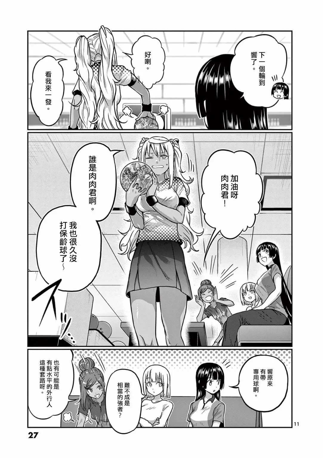 第119话