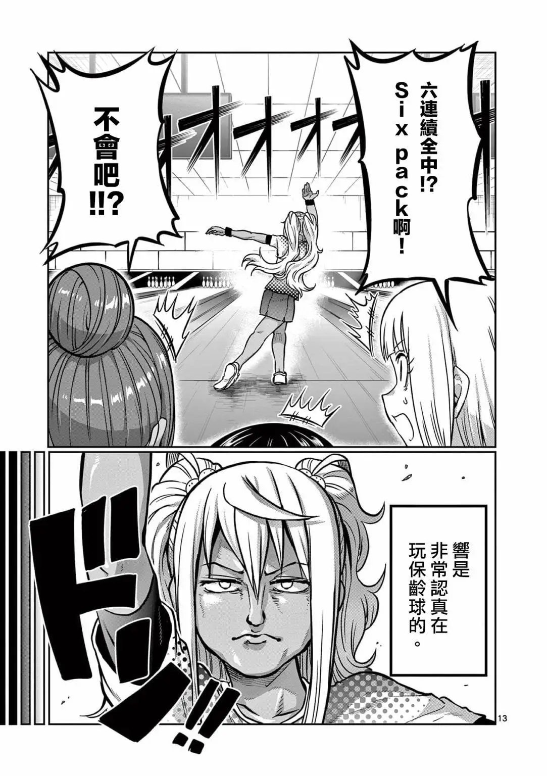 第119话