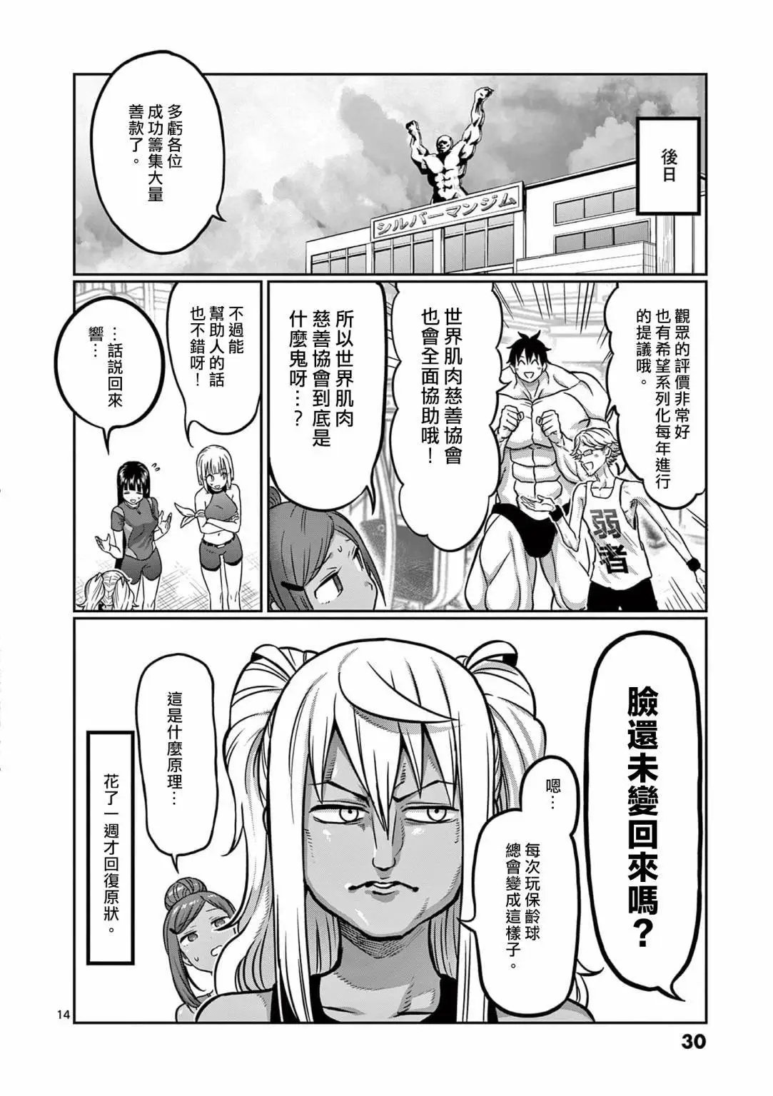 第119话