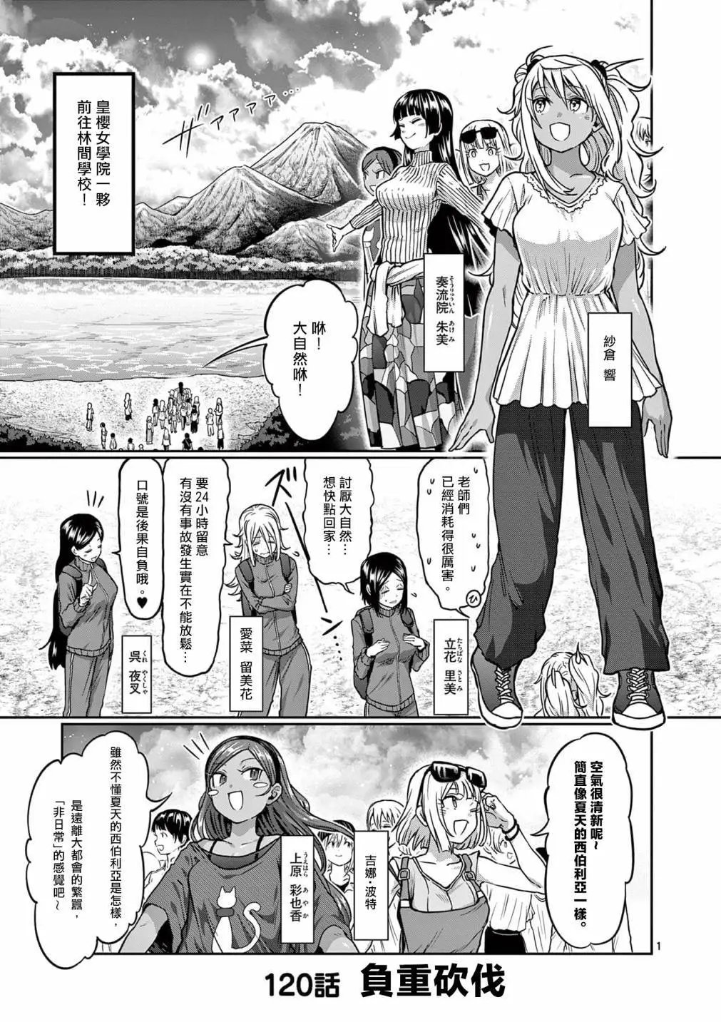 第120话