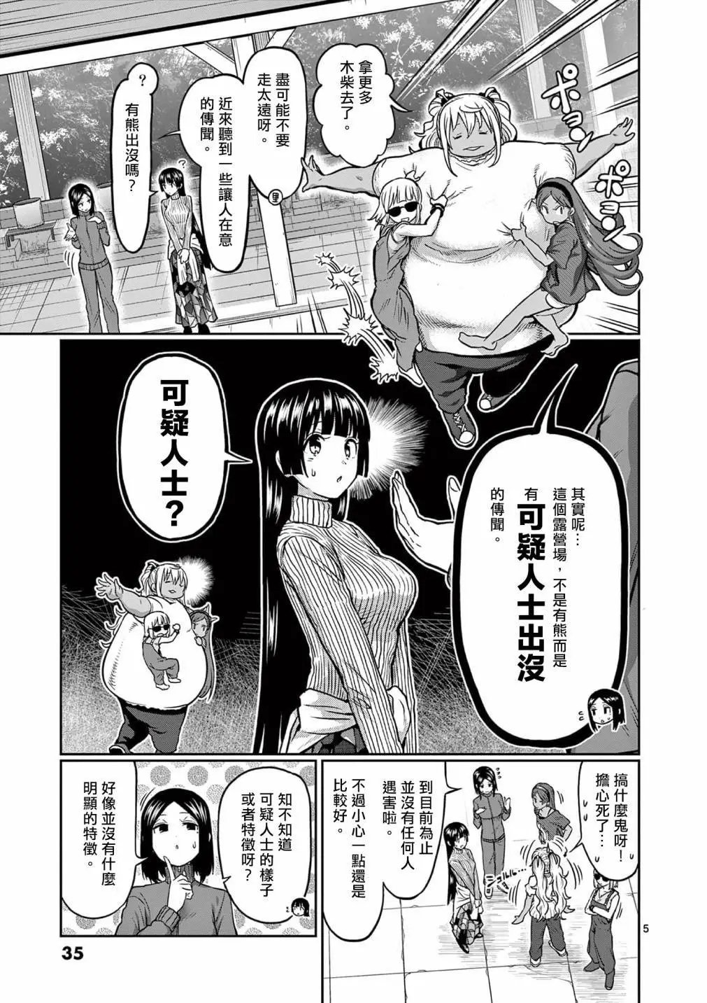 第120话