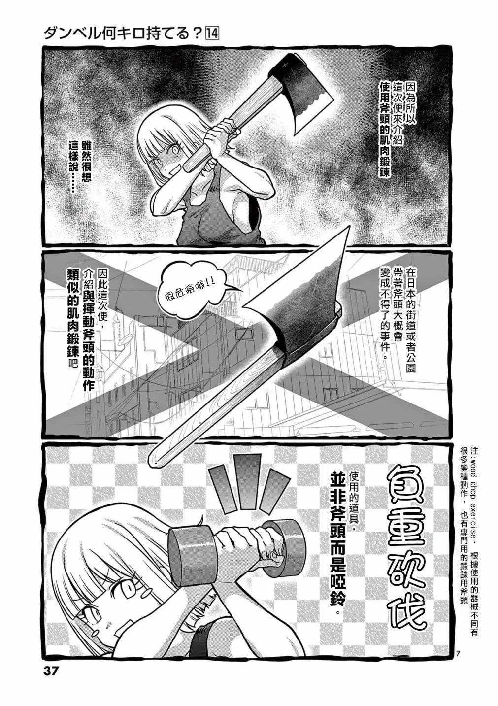 第120话
