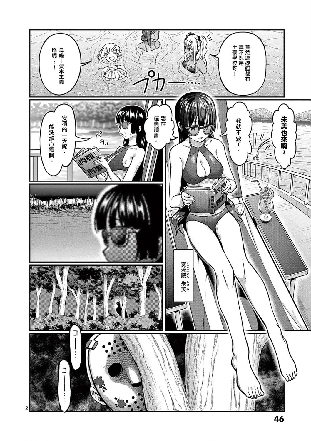 第121话