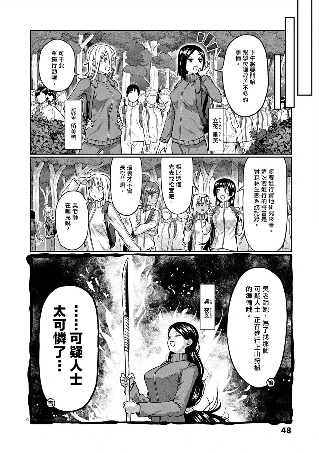 第121话