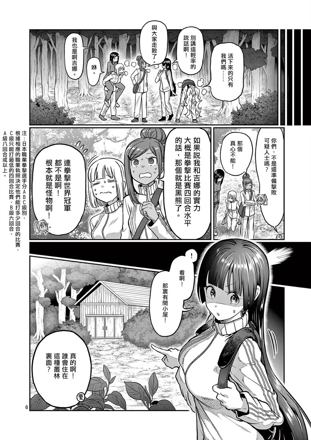 第121话