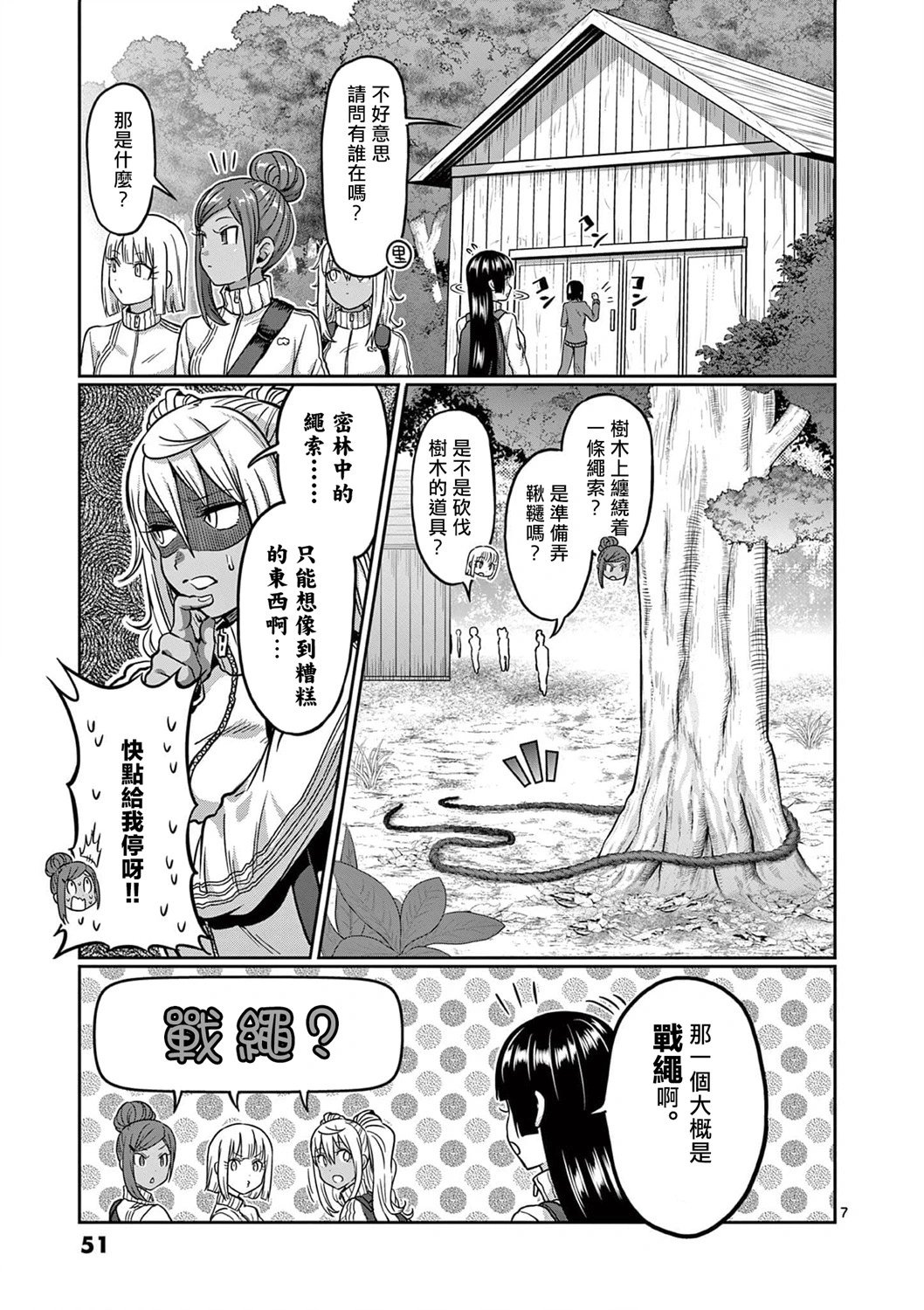 第121话