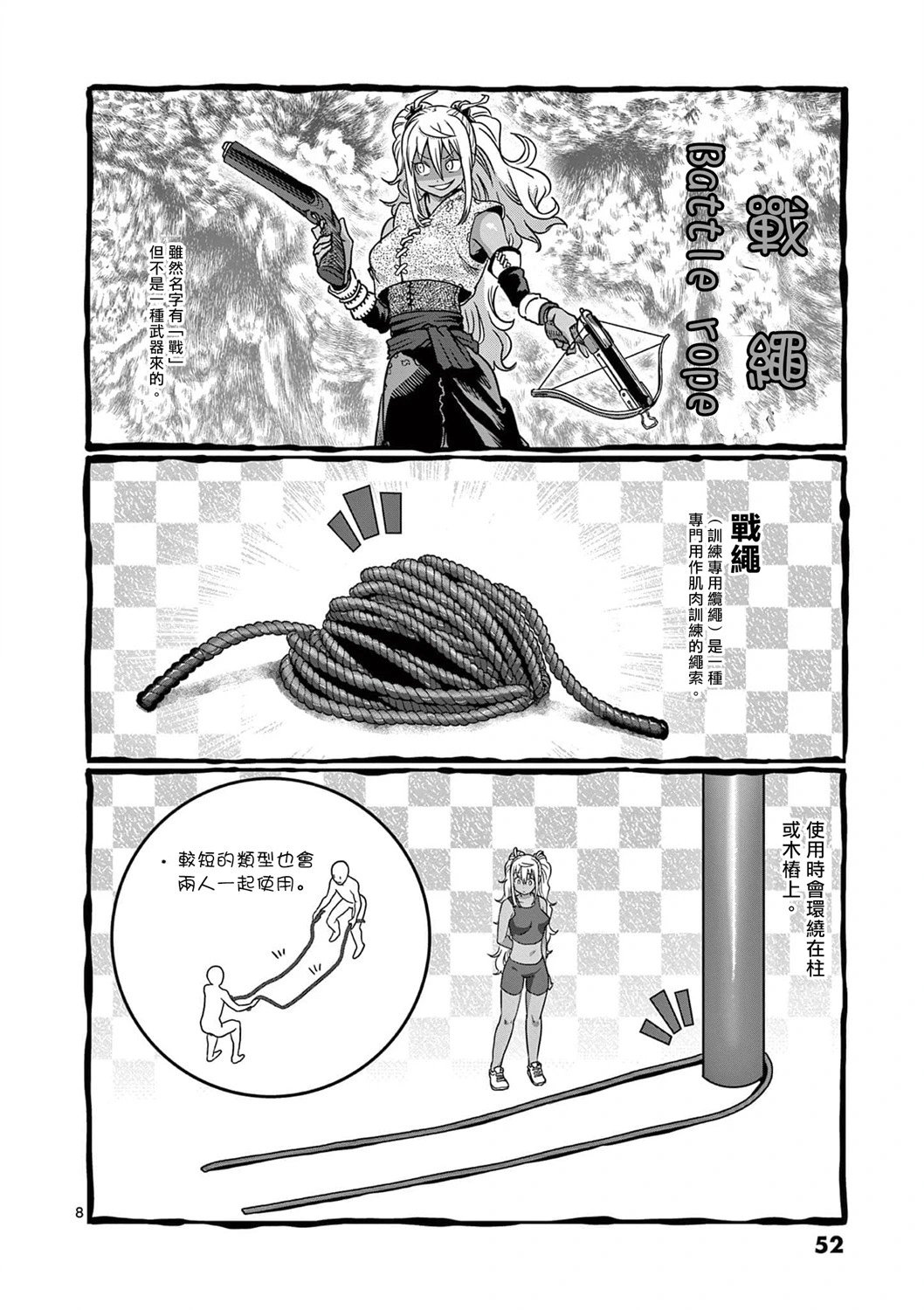 第121话
