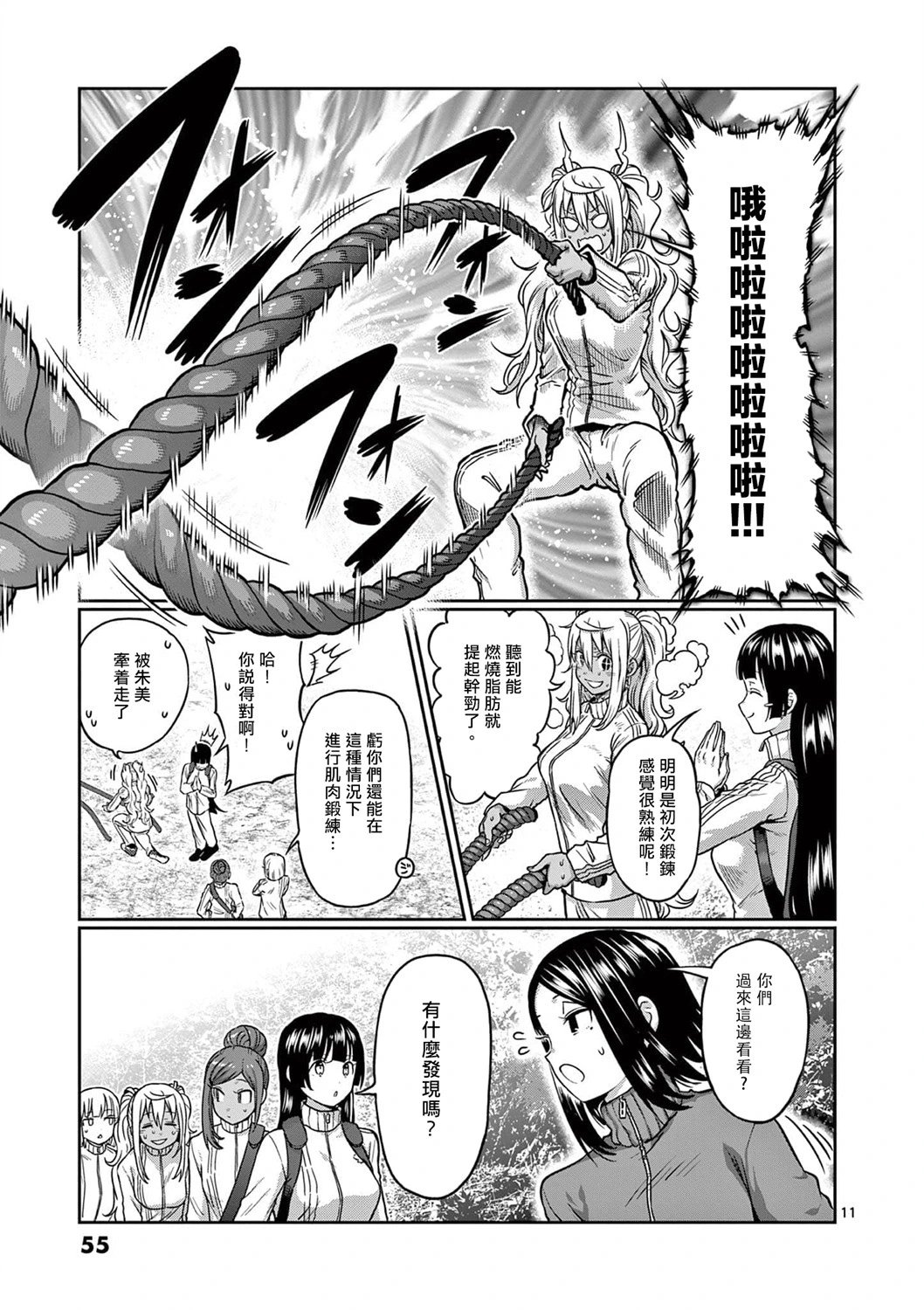 第121话