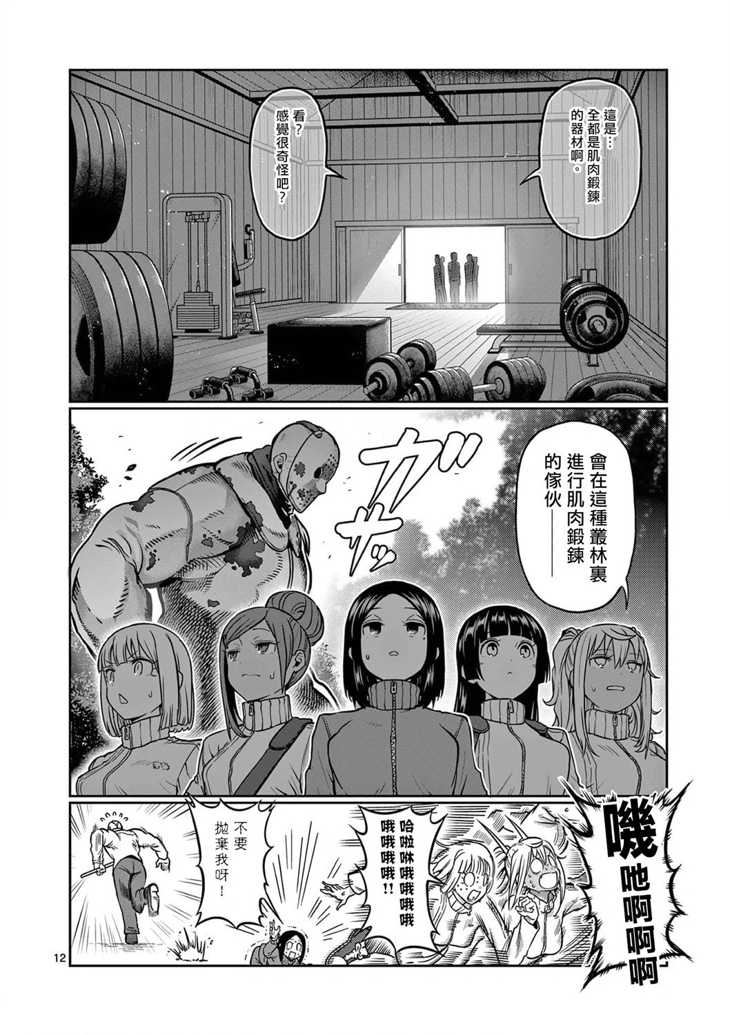 第121话