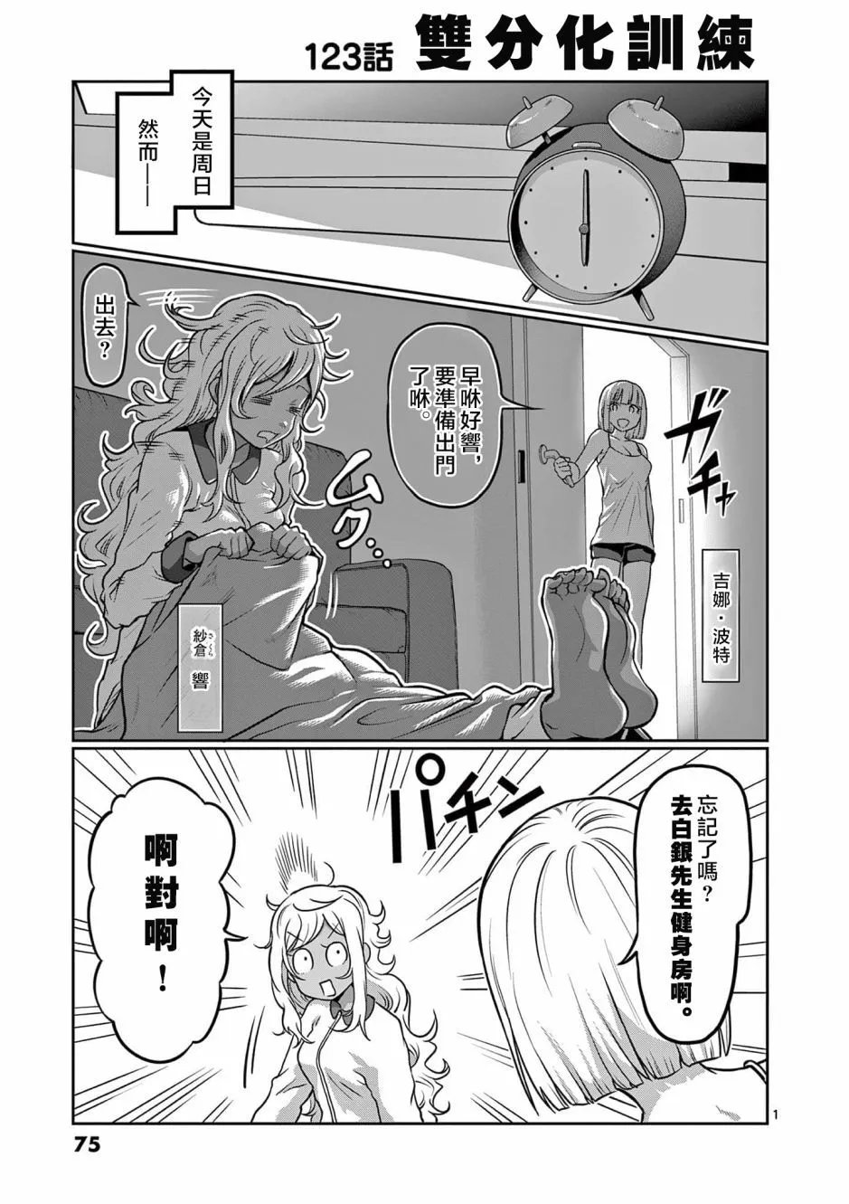 第123话